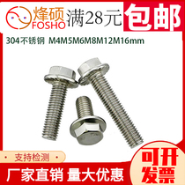 M4M5M6M8M12M16304 Stainless steel flange hexagon m10 screw with pad bolt GB5789