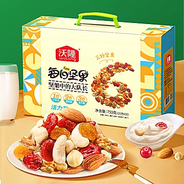 【沃隆】混合口味每日坚果750g*1箱[5元优惠券]-寻折猪