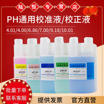 Pen calibration solution PH buffer calibration powder laboratory conductivity PH meter electrode potassium chloride calibration protection solution