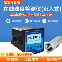 Lu Heng biological industry online turbidity detector SS tap water pool sewage turbidity controller monitoring instrument