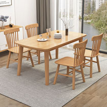 Dining table Nordic All-solid wood Modern minimal oak small household dining table and chair combination home dining table