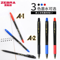 Japanese ZEBRA zebra genuine oily ballpoint pen 0 7mm black blue red and half pipe press-in-action oil pen A2 pull-out smooth office sign pen A1 black rod tricolour ink atom pen