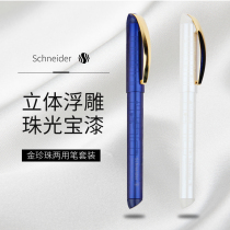 German import schneider Schneider pen gold pearl suit school start student can replace ink sack fountain pen gift gift giving friend adult practice calligraphy and calligraphy gift pen 0 pen 5mm 5mm