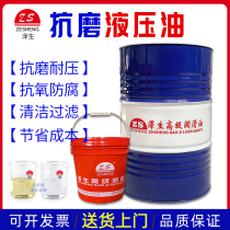 Zesheng hydraulic oil Zhuoli 68 machine anti-wear lubricating oil excavator 18L Puli 32 VAT 170KG46