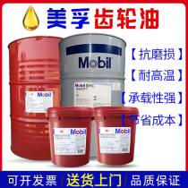 Mobil 600XP 68 100 150 220 320 460 No 680 Super Industrial gear oil 16KG