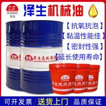 Zesheng mechanical oil L-AN 32 46 68 total loss system 13KG 170KG 200 liters