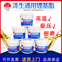 Zesheng lithium grease 0#00#1#2#3 bearing mechanical grease excavator high temperature Caterpillar butter 12KG