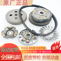 Suitable for Haojue Suzuki Neptune HS125 Fuxing Superman 150 front drive disc rear pulley clutch throw