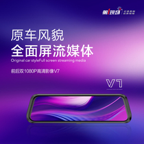 The first scene V7 streaming media rearview mirror driving recorder 10 inches front and rear 1080p HD loop recording