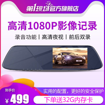 First scene car front and rear double recording HD night vision driving recorder reversing Image rearview mirror V5000