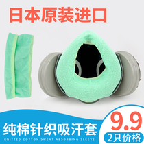 Japan Heavy Pine Mask Full Cotton Anti Sweat Jacket Suction Sweatjacket Mask Pure Cotton Protective Cover Washable Sweat Cotton Wool