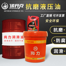 Anti-grinding hydraulic oil 46 18 of 18 liters Forklift Excavator Shovel Car Mechanic Lube Size Barrel Rail Oil Pressure Oil