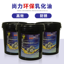 Rust-proof milkening oil lathe wire cutting rolling wire machine set wire machine rolling wire metal special cooling liquid snow white saponified oil