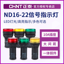 Chint LED signal light 24v indicator light ND16-22B 22DS 4 with light signal light AC DC220V380V