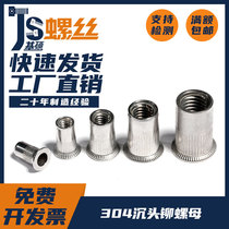 M3M4M5M6M8M10M12 304 stainless steel countersunk head flat head rivet nut knurled conical rivet nut