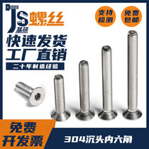M1 M1 6M2M2 5M3M4 304 5M3M4 stainless steel countersunk head inner hexagon screw flat head bolt rod screw nut big full