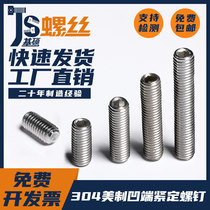 2#4#8#6#10# 304 US-made recessed end machine rice tight stop pay screw ASMEB18 3