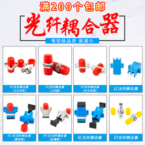 Carrier-grade fiber optic SC coupler Fiber optic connector Docking adapter Adapter Duplex simplex flange head