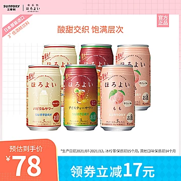 【三得利】低度预调酒混合水果口味6罐[25元优惠券]-寻折猪