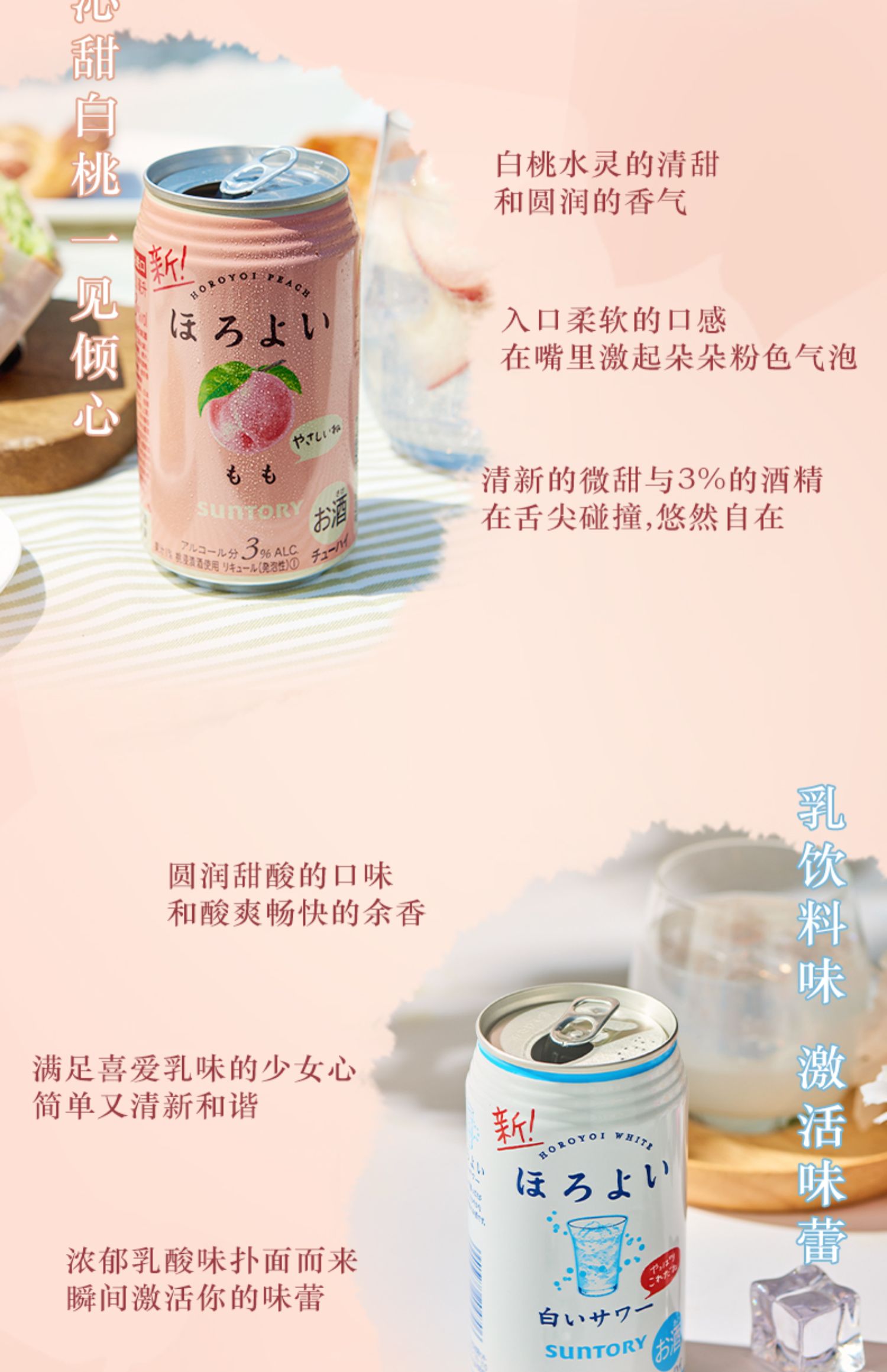 【三得利】鸡尾酒350mL*8罐