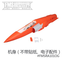 90MM SCORPION orange AIRCRAFT FUSELAGE main wing vertical tail connecting rod NOSE cover sticker ELECTRONIC RETRACTABLE and other ACCESSORIES