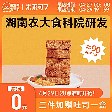 小7砖魔芋蛋糕饱腹零食燕麦压缩蛋糕饼干[40元优惠券]-寻折猪