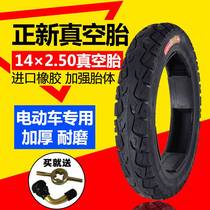 Zhengxi 14x2 5 vacuum tire electric bicycle 14x2 5(64-254) thickening vacuum tires 2 50-10