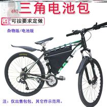 Bicycle bag contains waterproof triangle lithium battery packed battery large capacity upper pipe saddle front beam bag