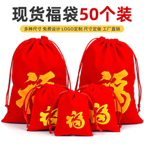 Red Lucky Bag empty bag velvet bag small kit drawing bag bag bag bag gift bag packaging bag custom wholesale