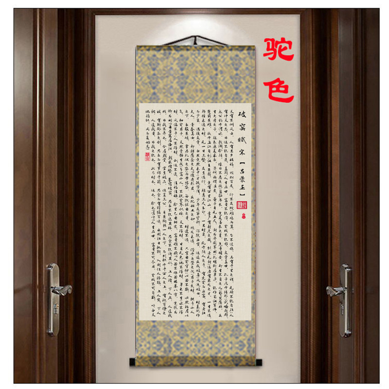 字畫寒窯賦時運賦書法勸世章呂蒙正千古奇文命運賦破窯賦卷軸掛畫