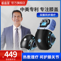 Knee effusion synovial hydrops knee joint knee massage apparatus old cold legs heating pain physiotherapy artifact