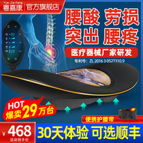 Lumbar disc herniation treatment tractor intermediate frequency electrotherapy instrument lumbar muscle strain home massage artifact curvature lumbar spine