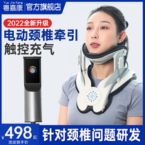 Cantonese Jia Kang cervical tractor medical treatment for cervical vertebral disease correction neck torah stretched to protect the neck