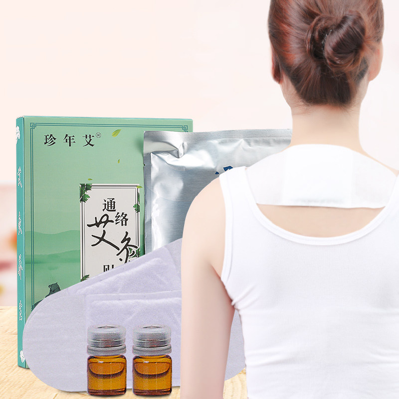 颈椎腰椎膝盖肩颈腰部艾草贴通络艾灸贴(热品库)