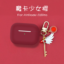 Apply airpodspro protective sheath airpods2 protective shell Wireless Apple Bluetooth headsets 3 generation anti-fall