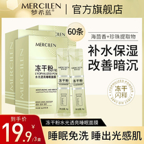 Li Jiaqi recommended that Dry Dry Dry Water Light and wash the sleep mask to shoot a total of 60