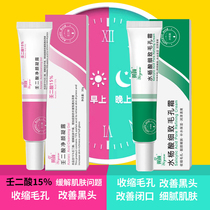 Xiao Yang Xiao Yang Xiao nondioxide acne acne acne acne acne acne removal paste improves black head pox printing shrinkage pore closing