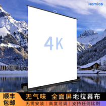Namias Floor-to-ceiling screen projector Mobile portable projection screen(full screen without black edges-support for any picture ratio)Floor-to-ceiling bracket screen