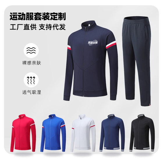 Autumn and winter sportswear jacket logo printed fitness men's and women's suits work clothes long-sleeved sweatshirt training suit group purchase
Autumn and winter sportswear jacket logo printed fitness men's and women's suits work clothes long-sleeved sweatshirt training suit group purchase