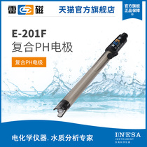 Lei Magnetic official flagship store E-201F pH rechargeable composite electrode Laboratory pH electrode probe sensor