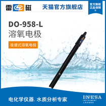 Lei magnetic official flagship store DO-958-L type dissolved oxygen electrode laboratory dissolved oxygen tester electrode