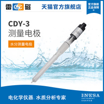 The official flagship store CDY-3 type indicator electrode moisture measuring electrode moisture meter sensor
