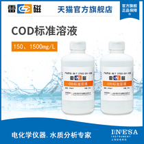 Lei Magnet official flagship store COD standard solution 250mL calibration reagent 150mg L1500mg L