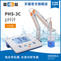 Lei magnetic official flagship store new upgrade PHS-3C laboratory pH meter 2021 new appearance