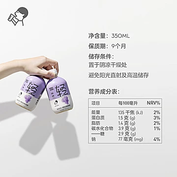 喜茶轻乳茶葡萄奶绿低糖牛乳茶350ml*15瓶[22元优惠券]-寻折猪