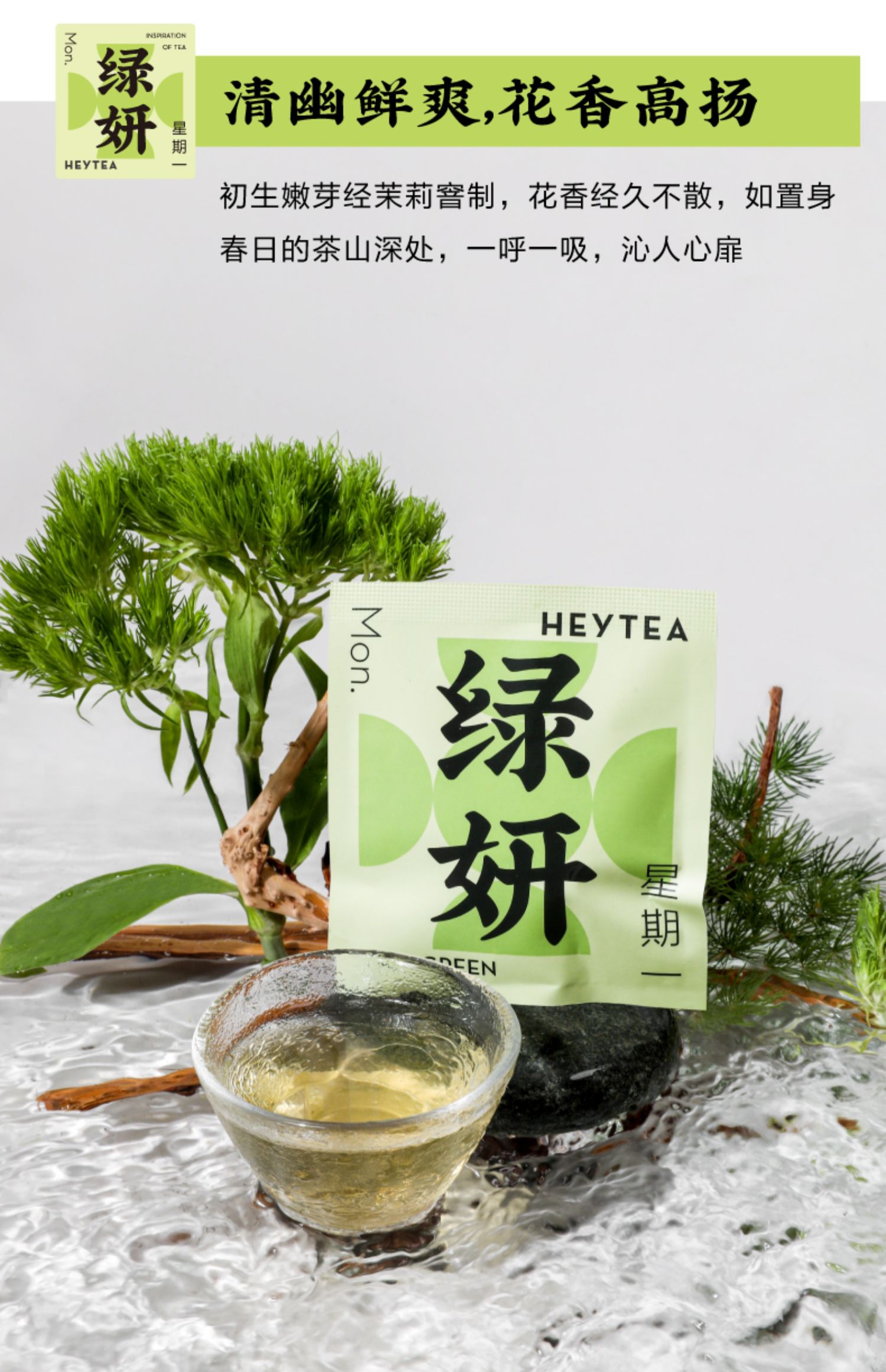 喜茶灵感一周茶礼盒挂耳茶包袋泡茶伴手礼