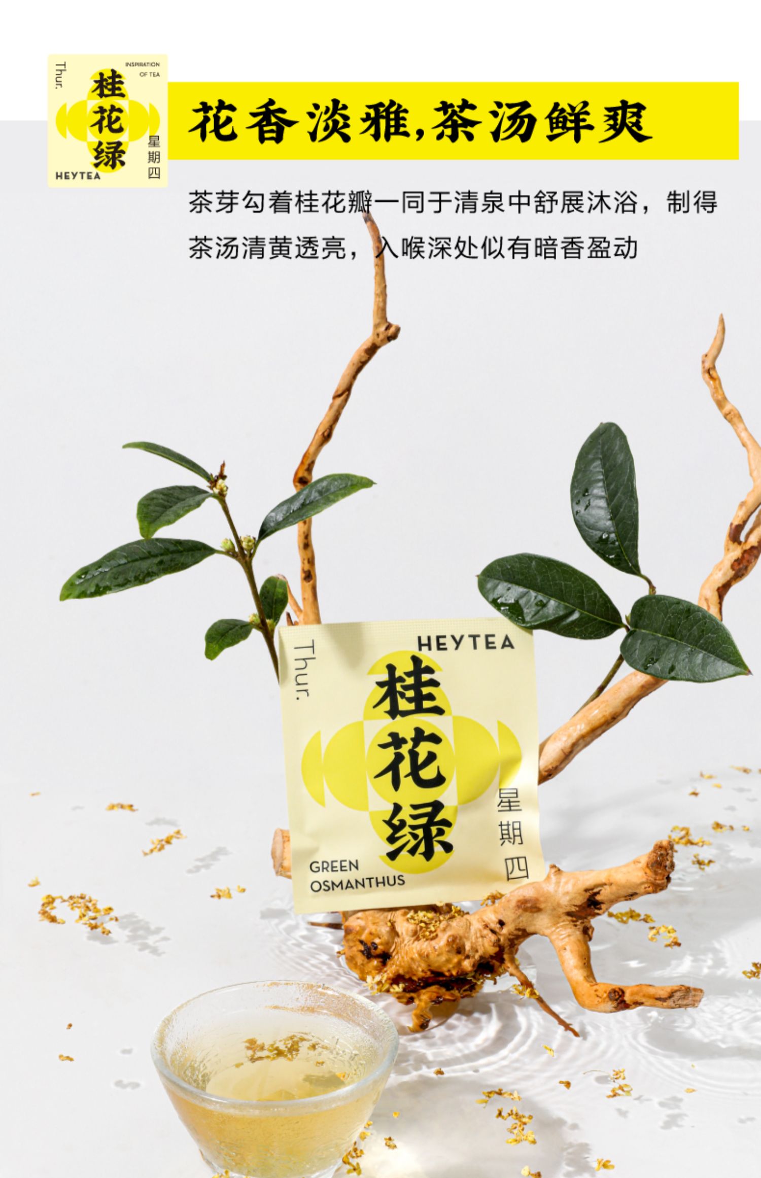 喜茶灵感一周茶礼盒挂耳茶包袋泡茶伴手礼