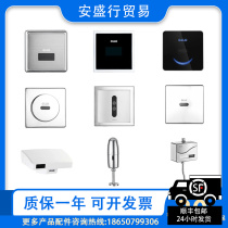 Lilly comes to GLLO small poop sensor GL-2013 flush valve 2093 AC DC flusher 1032 battery