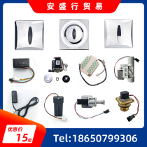 Adapting Kohler urinal sensor accessories 8791 panel probe 8787 battery box 744T solenoid valve power supply