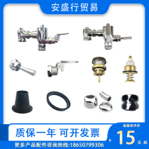 Adapting American standard squat flush valve accessories 9806 hand press valve 9805 foot valve push rod spool pedal nut